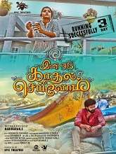 Ini Oru Kadhal Seivom