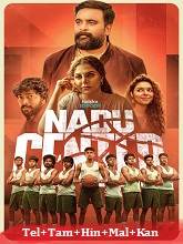 Nadu Center Season 1