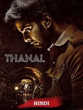 Thanal