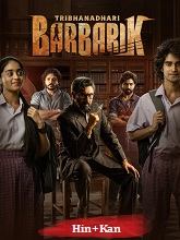 Tribanadhari Barbarik